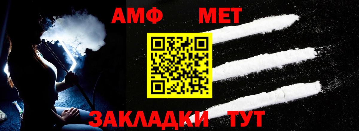 Amphetamine  АМФ 97%  Вход с VPN  Amphetamine  Ртищево 