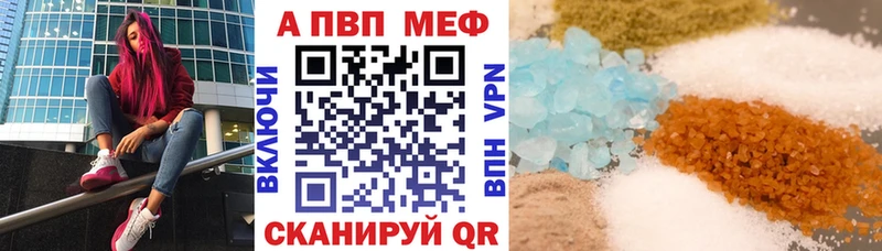 A-PVP Соль  хочу   mega зеркало  Ртищево 