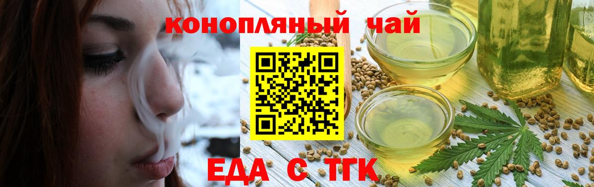 Ртищево  Canna-Cookies конопля  Вход с VPN 