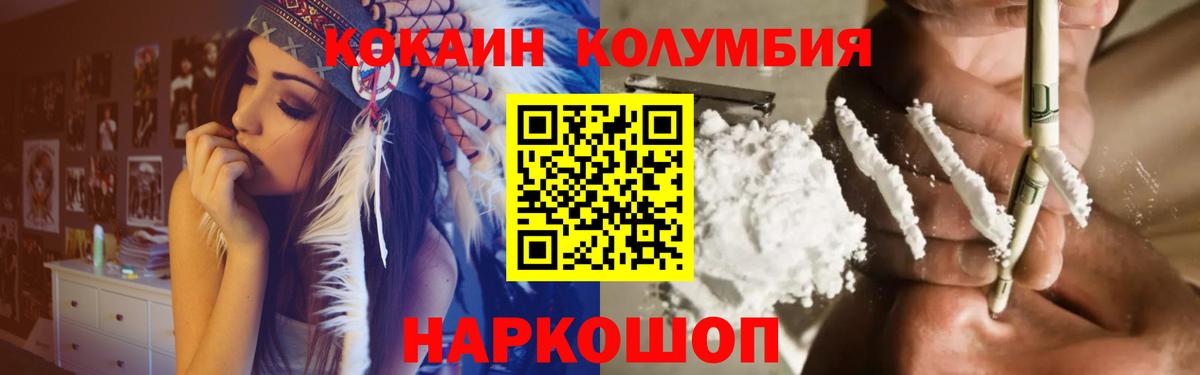 COCAIN Fish Scale Ртищево