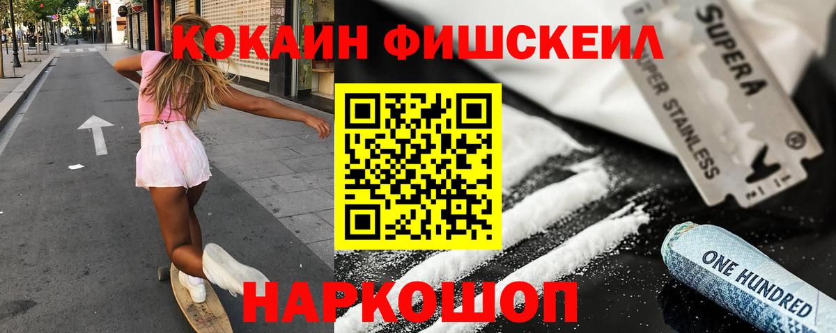 Ртищево  Cocaine 97%  Вход с VPN 