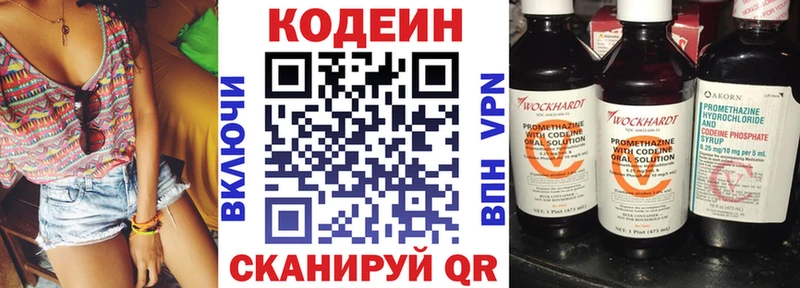 Кодеин Purple Drank  купить наркоту  Ртищево 