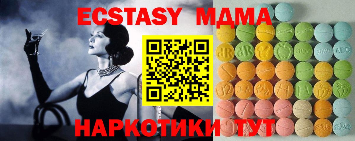 Ртищево  Экстази таблы  Ecstasy  Ecstasy DUBAI  Вход с VPN 