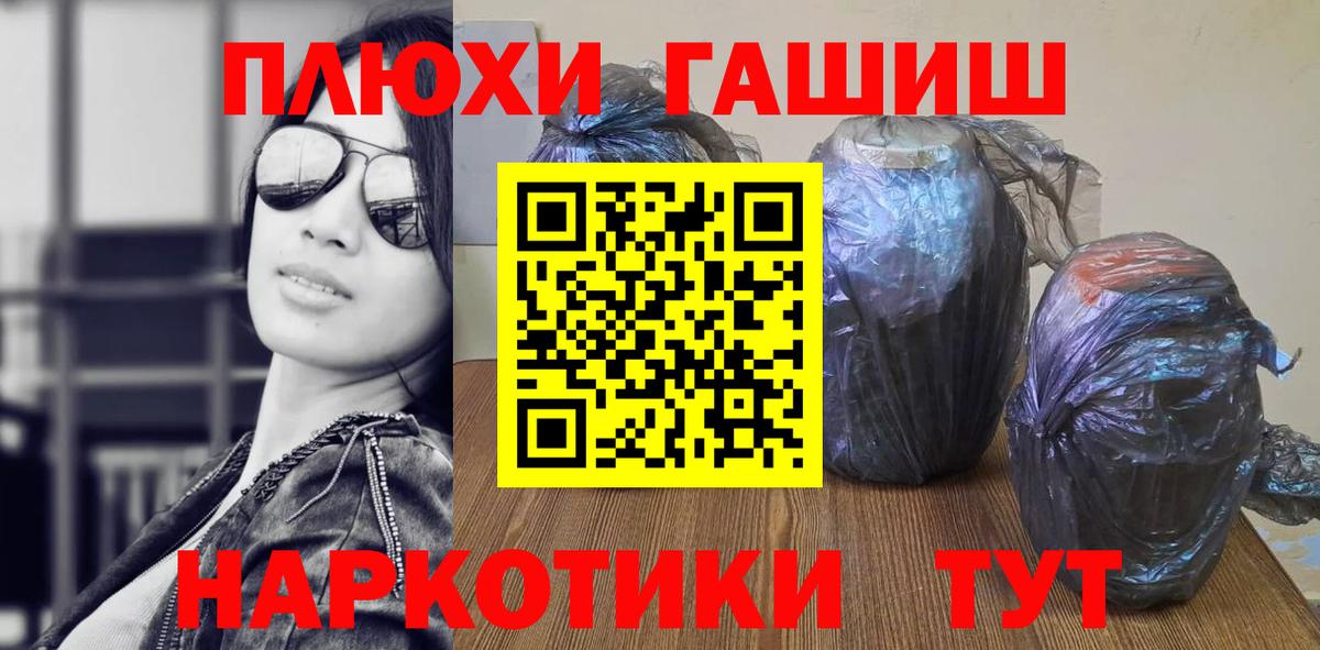 Гашиш hashish  Вход с VPN  продажа наркотиков  Ртищево 