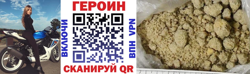 закладки  Ртищево  ГЕРОИН VHQ 