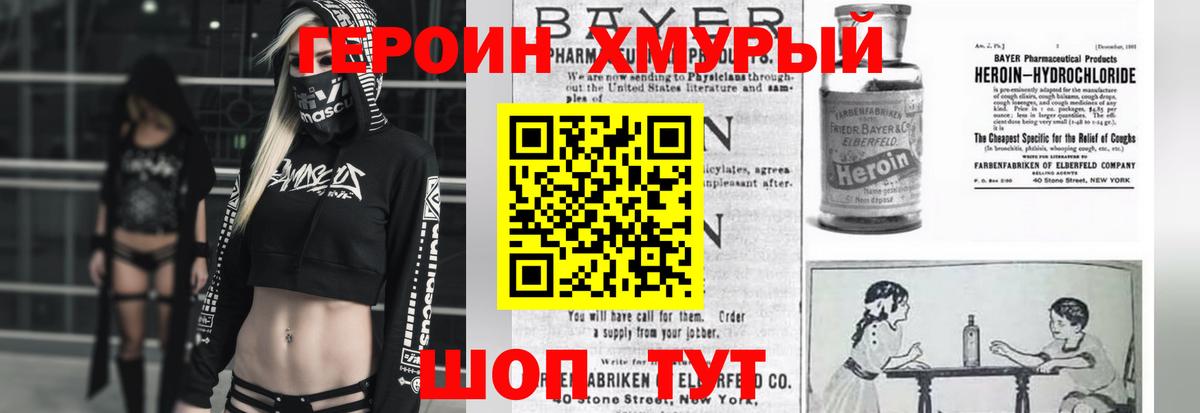 Героин  Героин герыч  Вход с VPN  Ртищево 