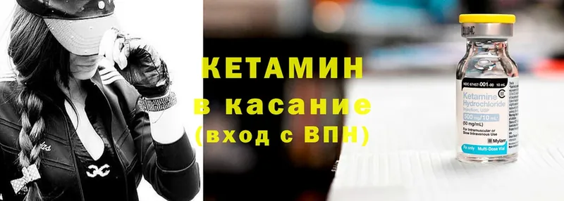 Кетамин ketamine  Ртищево 