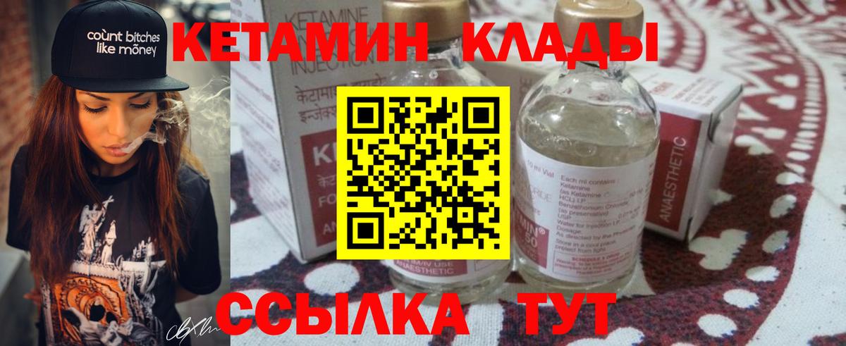 Кетамин ketamine  Вход с VPN  KRAKEN tor  Ртищево 