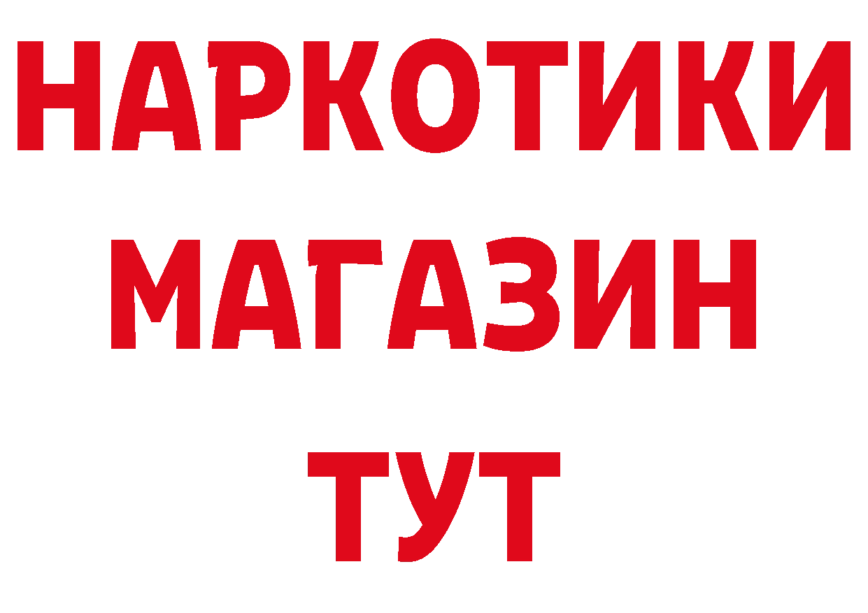 БУТИРАТ бутандиол зеркало площадка мега Ртищево