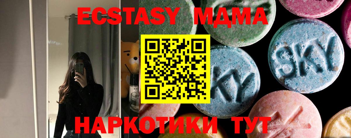 МДМА VHQ Ртищево