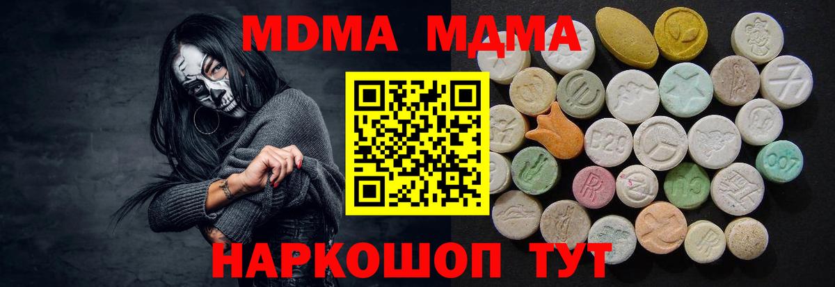 МДМА VHQ  МДМА молли  Ртищево  МДМА  Вход с VPN 