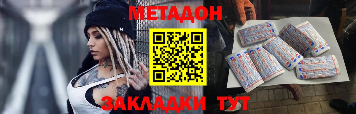 МЕТАДОН VHQ  МЕТАДОН мёд  Ртищево  Вход с VPN 