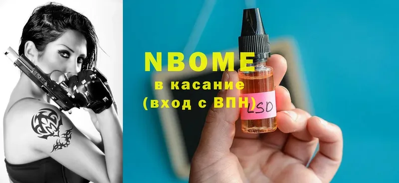 Марки NBOMe 1,8мг  Ртищево 