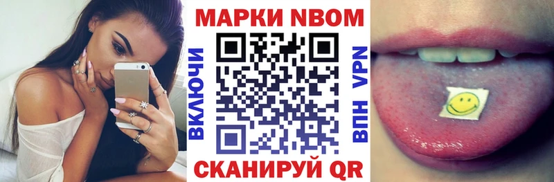 Марки 25I-NBOMe 1,8мг Ртищево