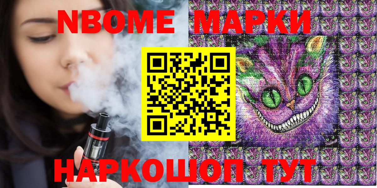 Наркотические марки 1,8мг  хочу   Наркотические марки 1,8мг  Ртищево  Вход с VPN 