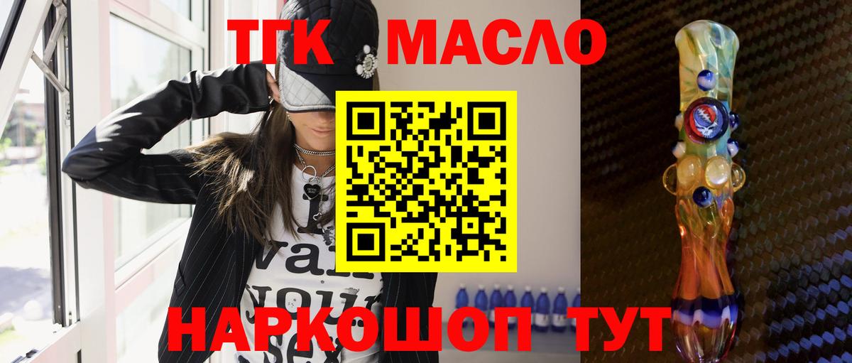 Ртищево  Дистиллят ТГК вейп с тгк  KRAKEN   Вход с VPN 