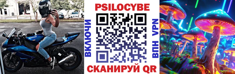 Галлюциногенные грибы Cubensis  Ртищево 